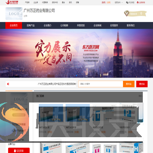 企业首页