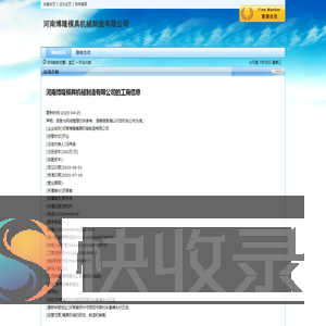 河南博隆模具机械制造有限公司
