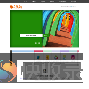 奕阳教育