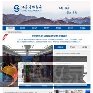 江苏省地质局