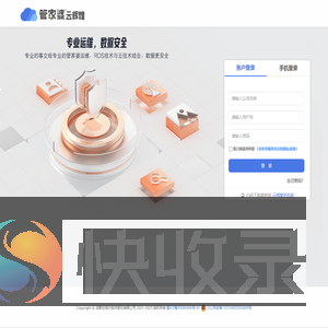 云辉煌用户登录