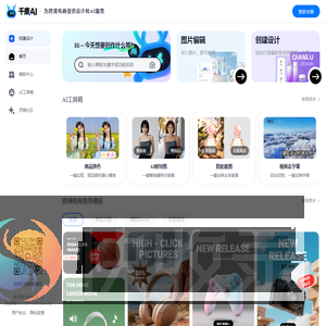 千鹿AI
