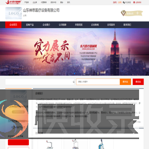 企业首页