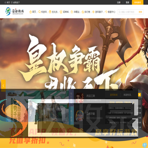 互动游戏