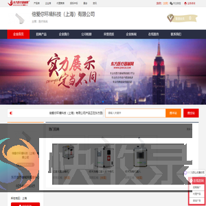 企业首页