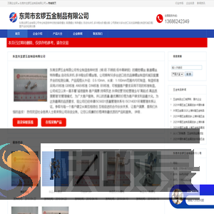 东莞市玄锣五金制品有限公司