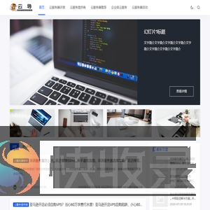 云导