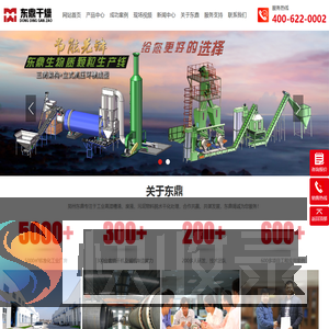 煤泥烘干机