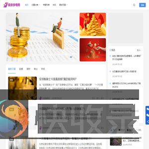 投资参考网