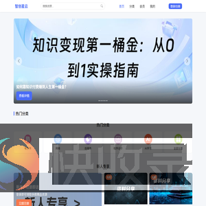 知识付费平台