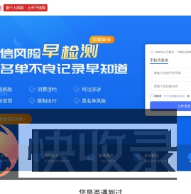 天下信用