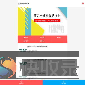 科勒智能马桶维修电话