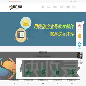 新广微信营销系统