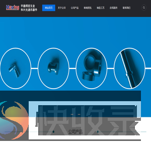 鹰潭市和兴光通讯器件有限公司