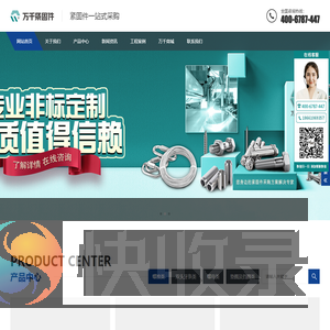 不锈钢螺丝