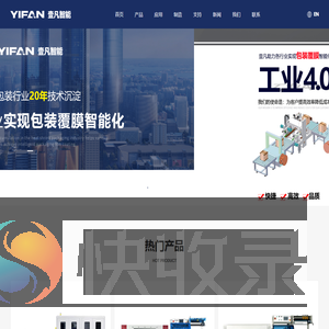 全自动收缩包装机