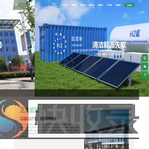陕西正太能源科技有限公司