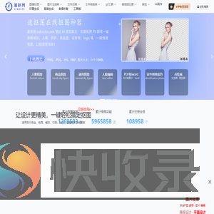 抠图