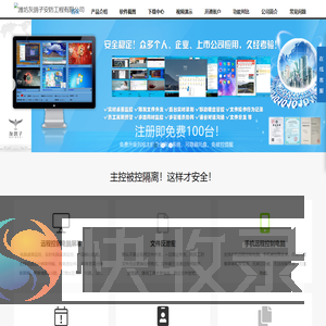灰鸽子远程控制软件