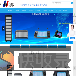 深圳国威电子有限公司