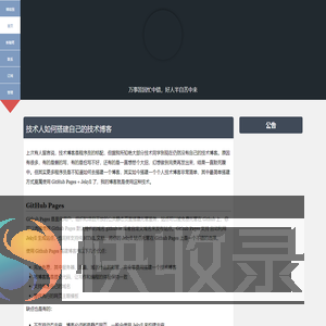 云枢阁