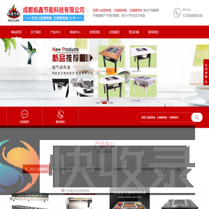 西昌火盆烧烤桌