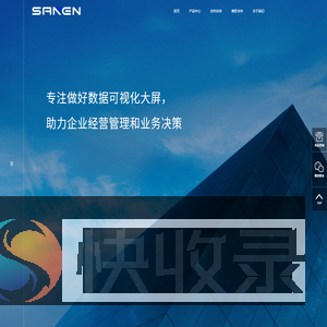 三恩科技
