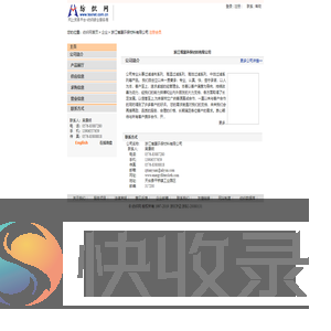 浙江博晟环保材料有限公司
