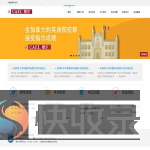 楷尔考试