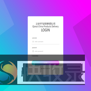 义乌市千姿贸易有限公司