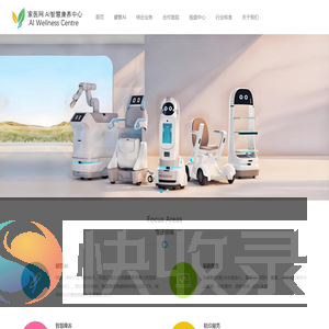 IA家医网