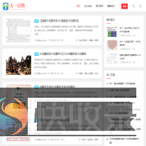 全面详解与资源分享的平台
