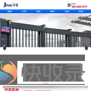 淄博道闸