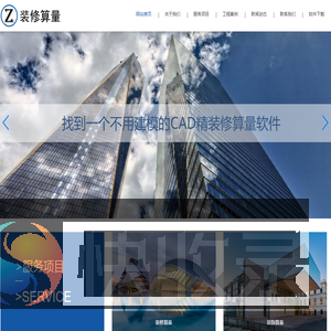 终于找到一个不用建模的精装修算量软件