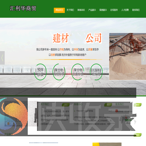 北京汇利华商贸有限公司