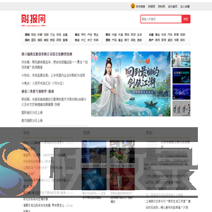 中国财经时报网