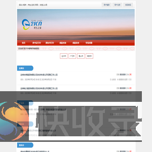 考生之家