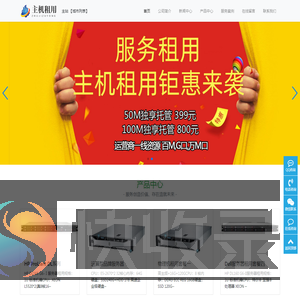 主机租用,服务器租用,整机租用,主机租用,服务器租用,整机租用