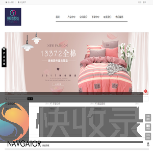拼社家纺