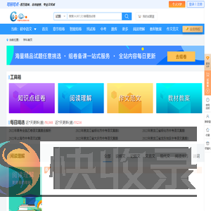 可圈可点