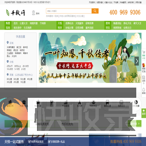 苏州墓地价格一览表