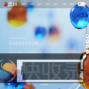 深州嘉信化工有限责任公司