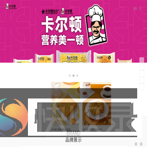 卡尔顿（集团）有限公司