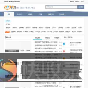 289手游网