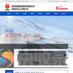 融雪剂厂家