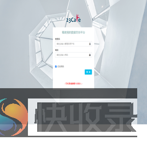 23careDB登录