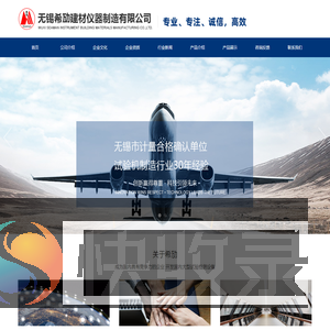 无锡希劢建材仪器制造有限公司