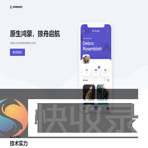 华翊智能掠舟