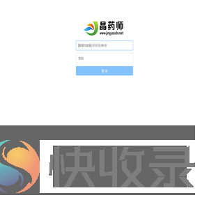 晶药师
