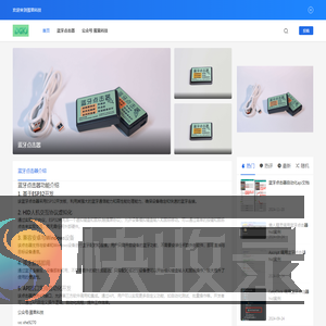 蓝牙(hid)物理点击器